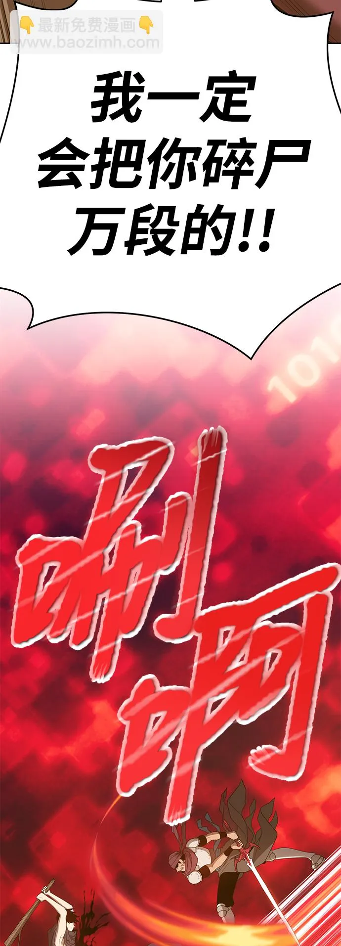 [第24话] 屁屁man（4） 第213页