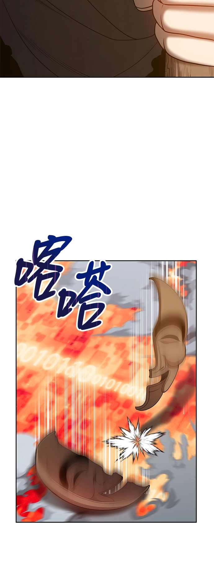 [第24话] 屁屁man（4） 第220页