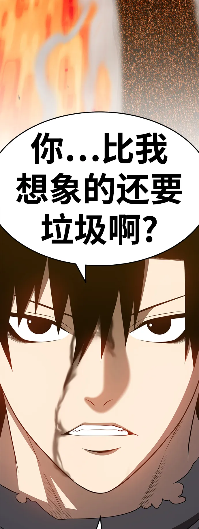 [第24话] 屁屁man（4） 第223页
