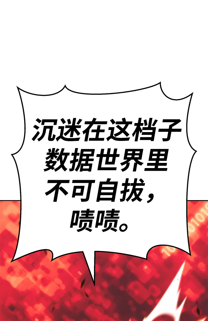 [第24话] 屁屁man（4） 第227页