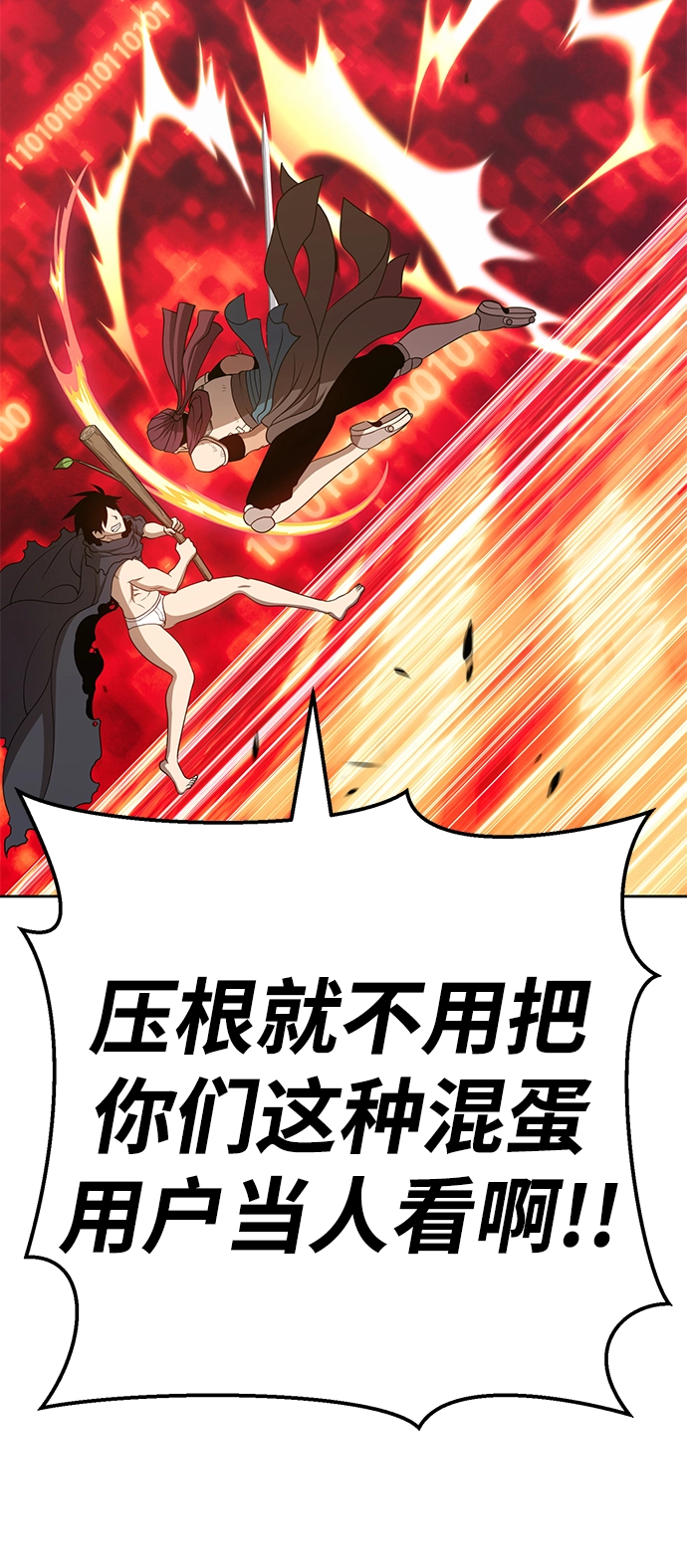 [第24话] 屁屁man（4） 第228页