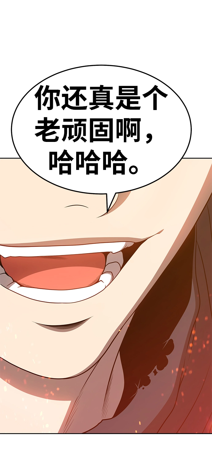 [第24话] 屁屁man（4） 第232页