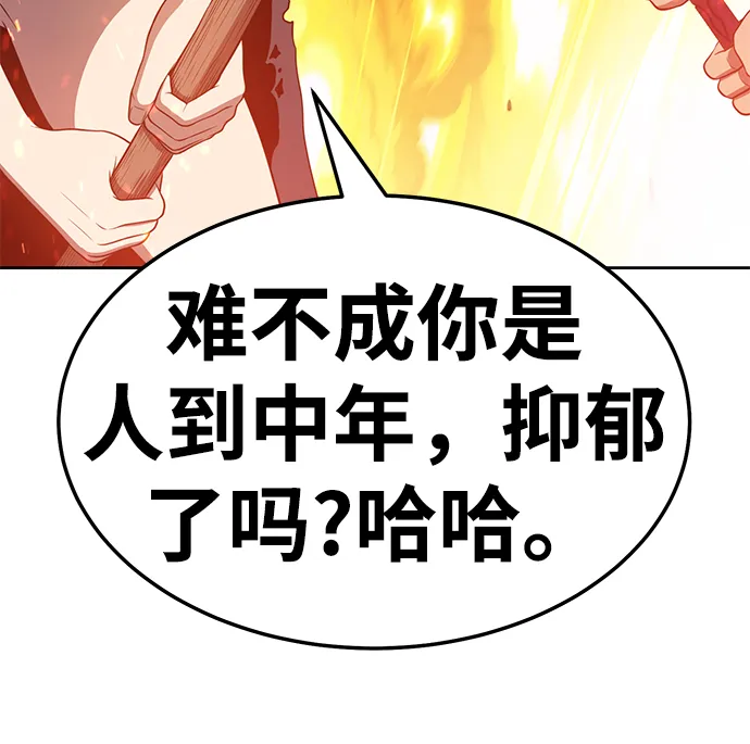 [第24话] 屁屁man（4） 第234页
