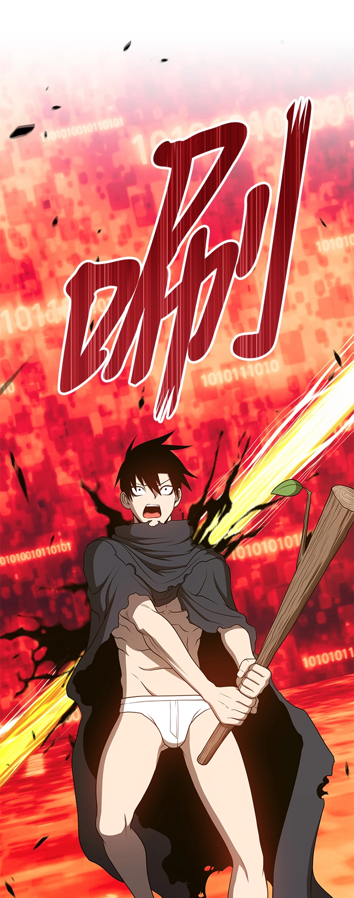 [第24话] 屁屁man（4） 第238页