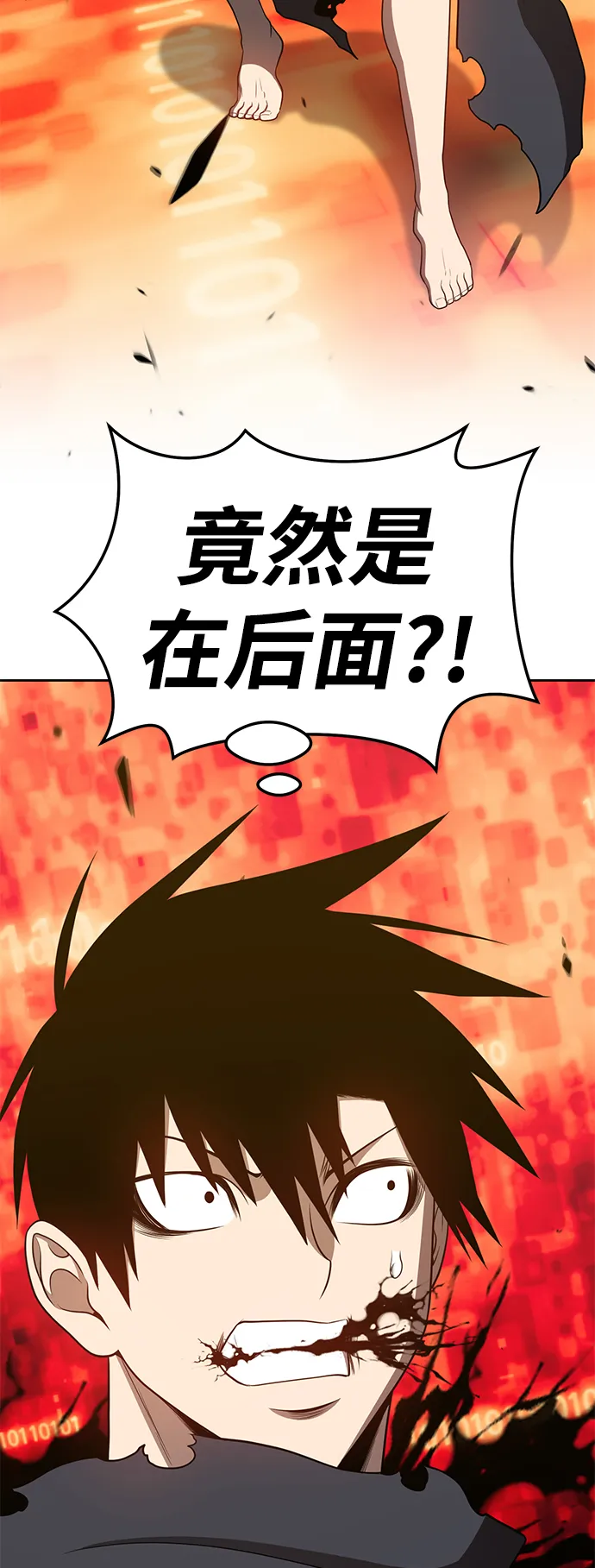 [第24话] 屁屁man（4） 第239页
