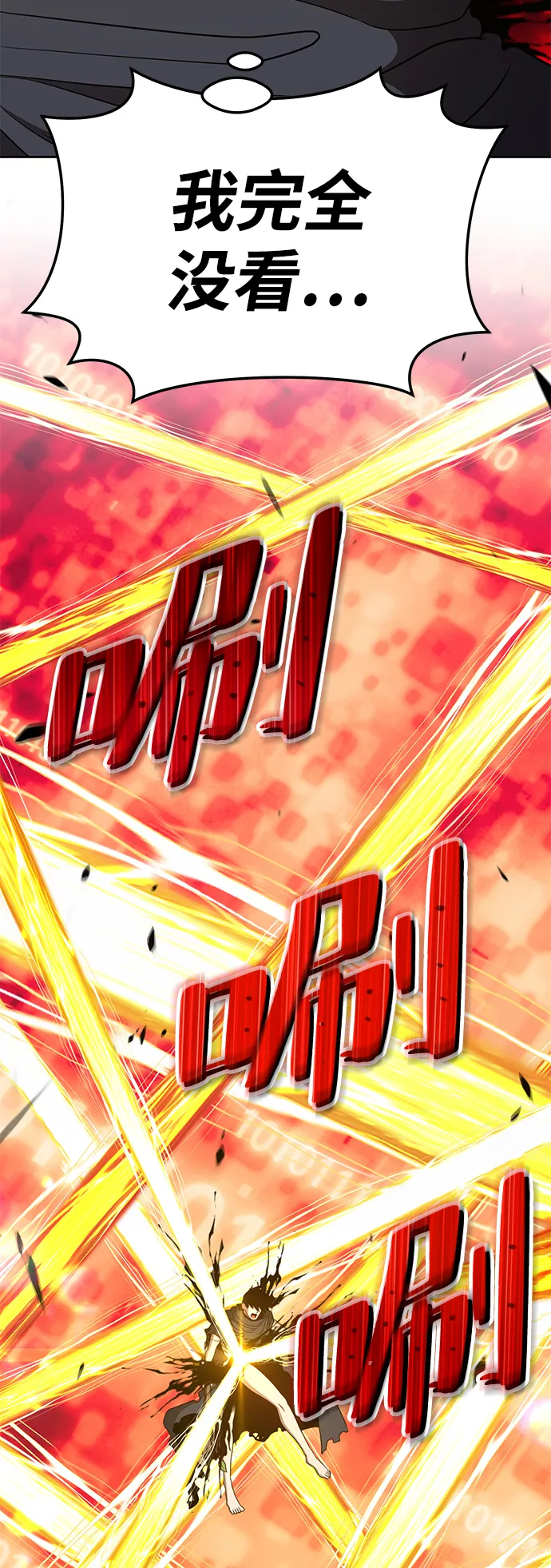 [第24话] 屁屁man（4） 第240页