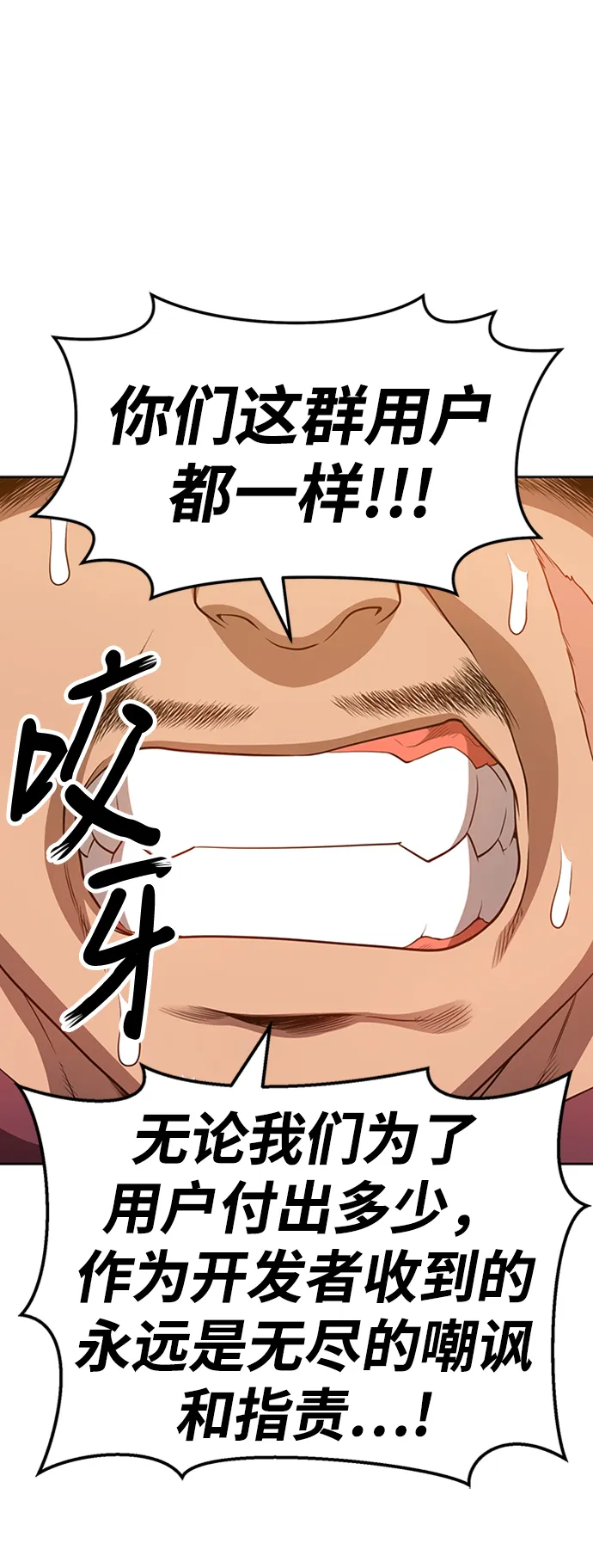 [第24话] 屁屁man（4） 第243页