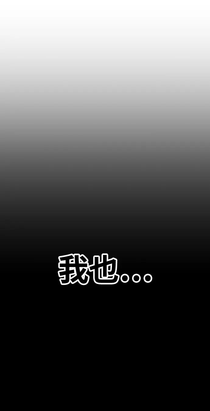 [第24话] 屁屁man（4） 第244页