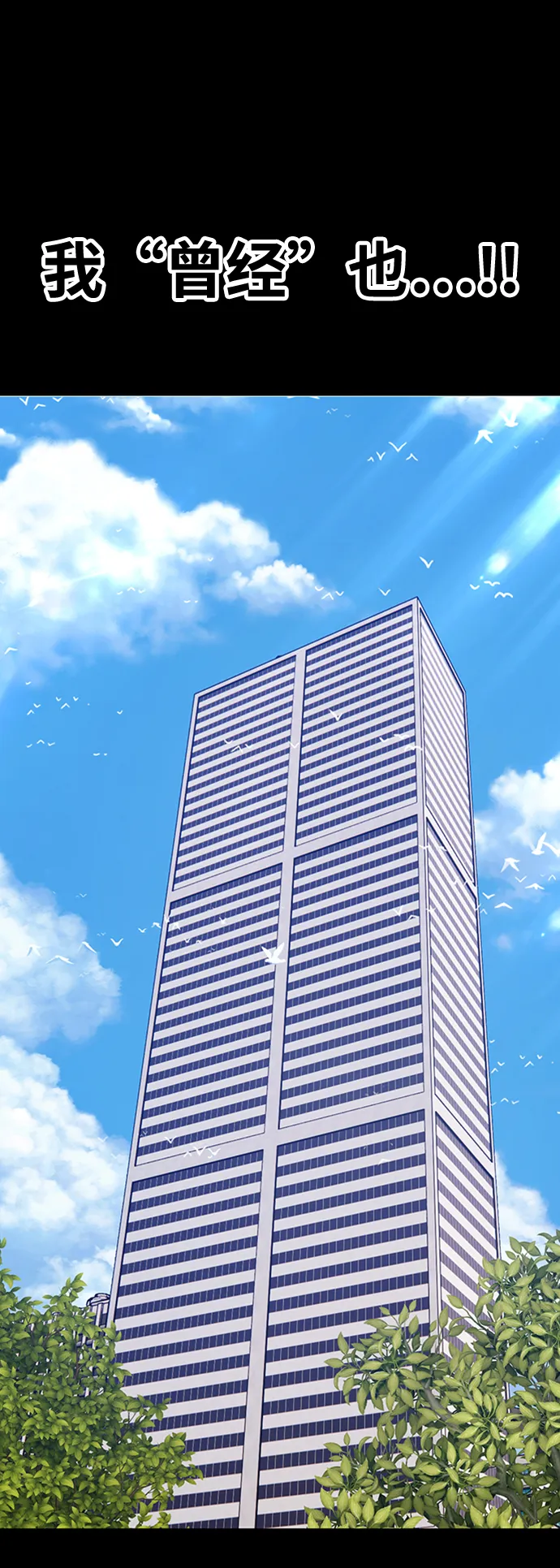 [第24话] 屁屁man（4） 第245页