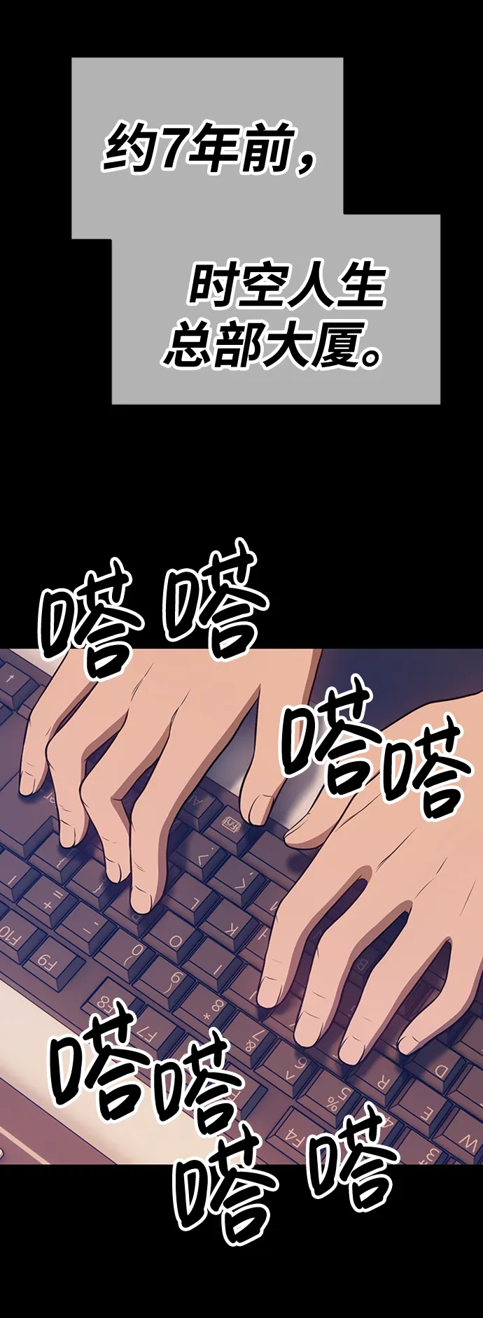 [第24话] 屁屁man（4） 第246页
