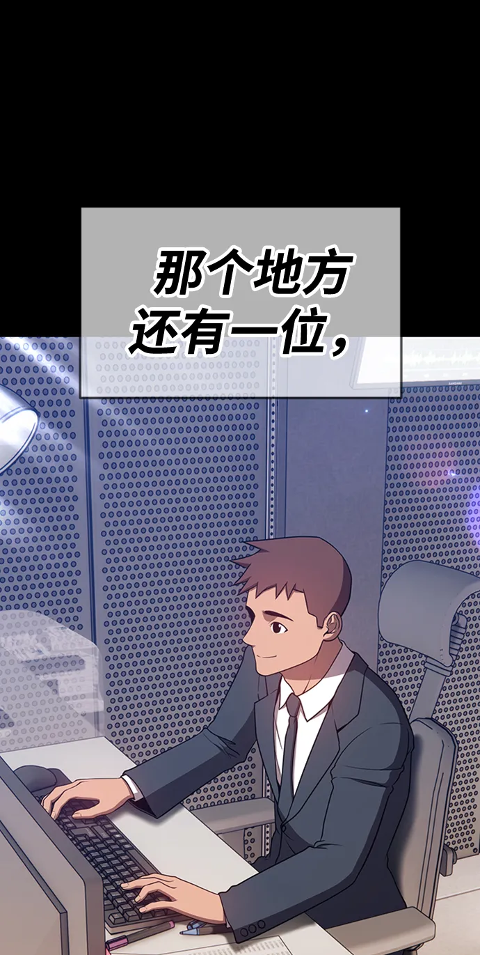 [第24话] 屁屁man（4） 第247页