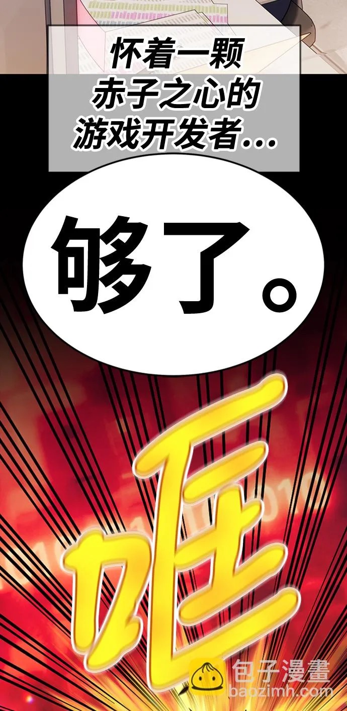 [第24话] 屁屁man（4） 第248页