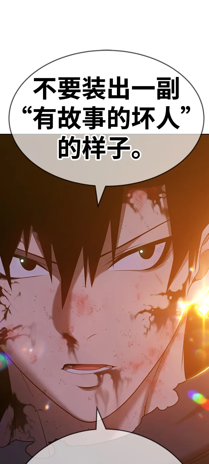 [第24话] 屁屁man（4） 第250页