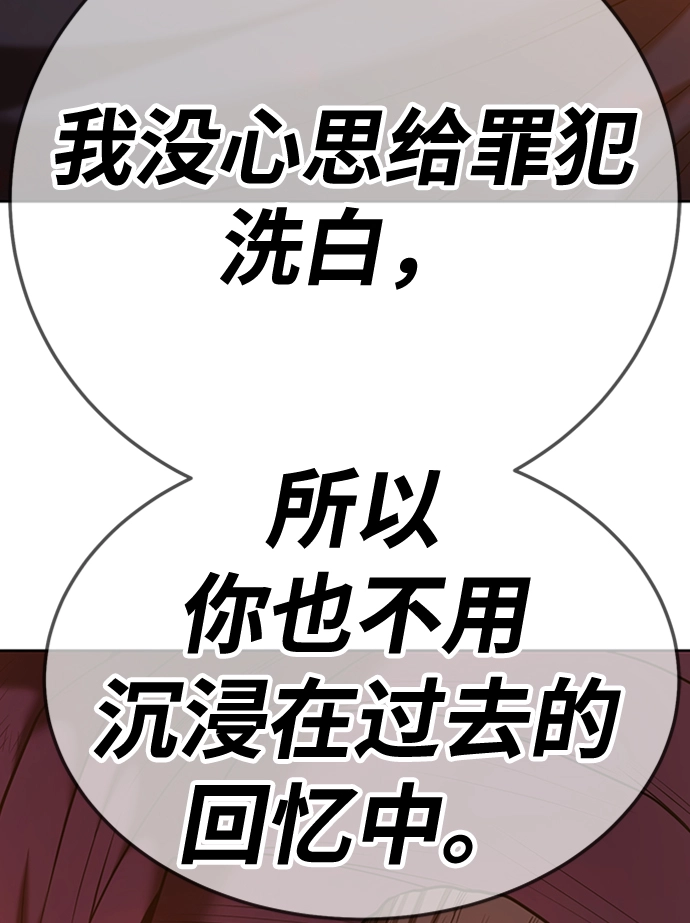 [第24话] 屁屁man（4） 第251页