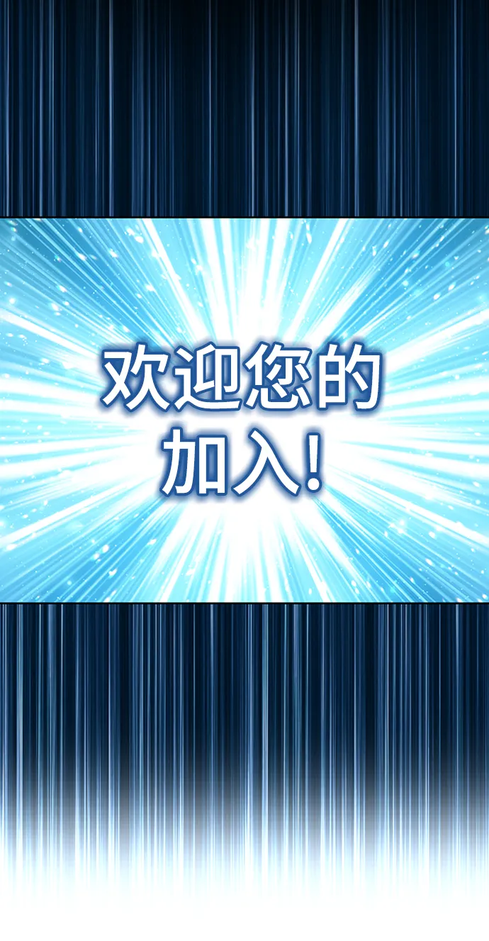 [第1话] 99强化木棍 第8页