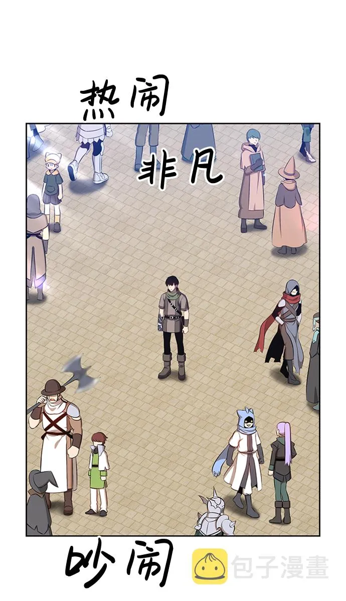 [第1话] 99强化木棍 第14页