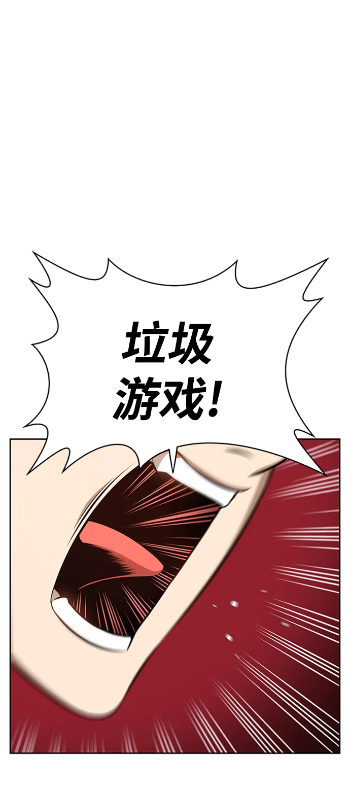 [第1话] 99强化木棍 第20页