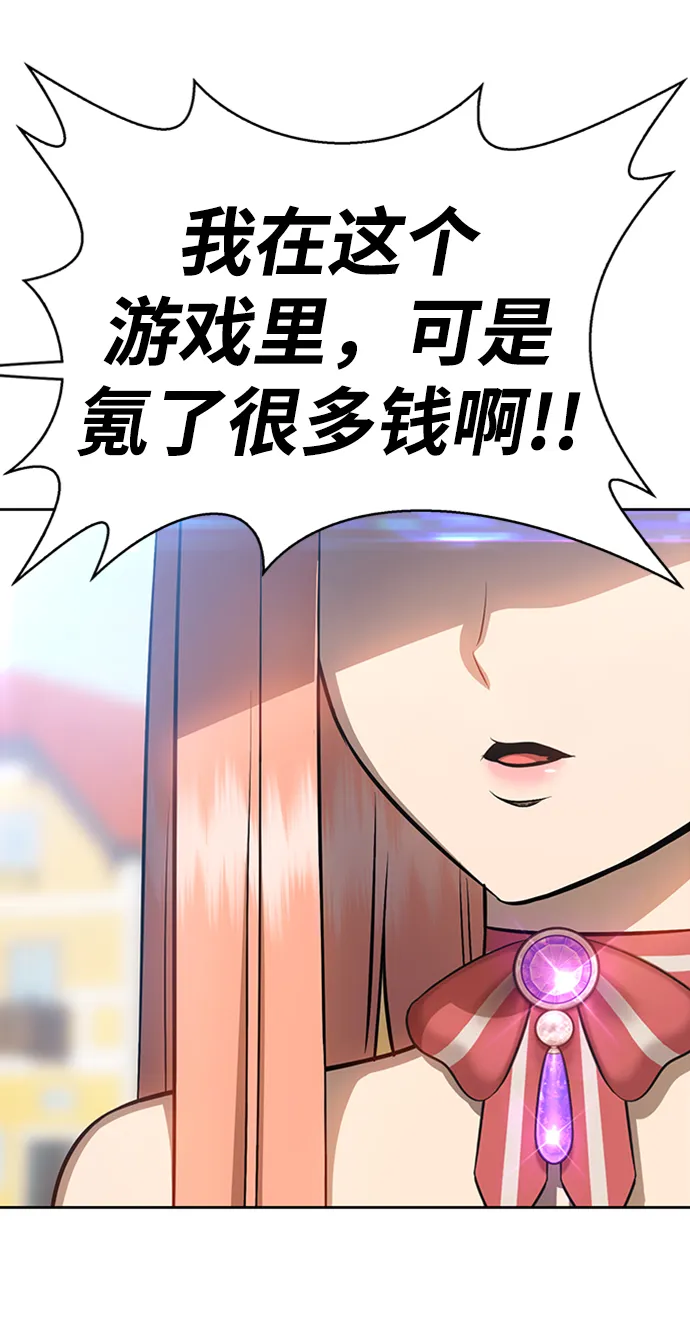 [第1话] 99强化木棍 第24页