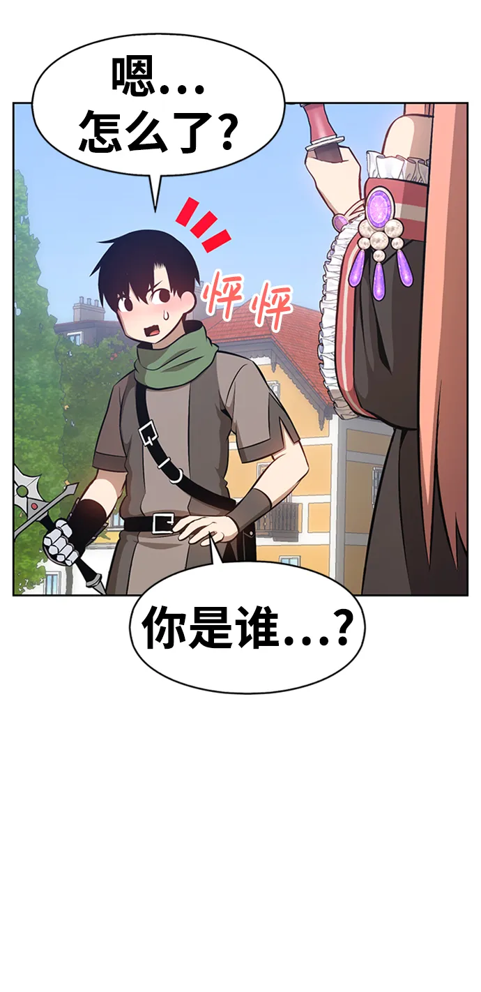 [第1话] 99强化木棍 第29页