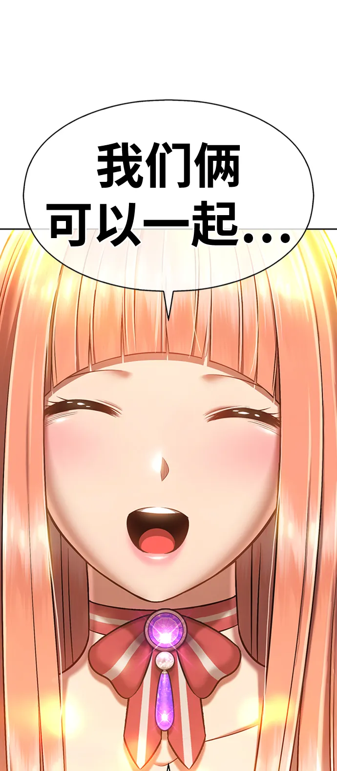 [第1话] 99强化木棍 第30页