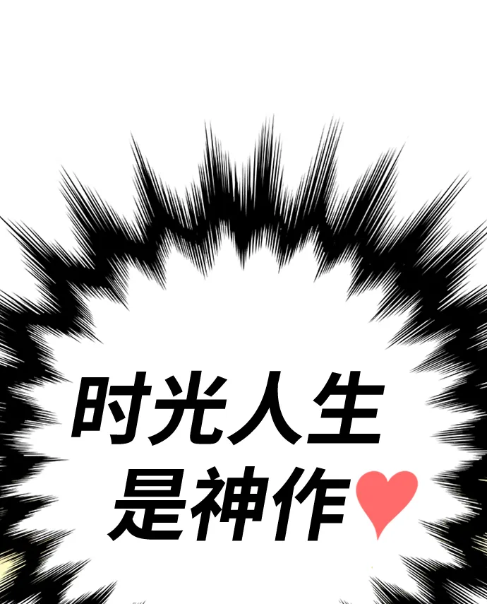 [第1话] 99强化木棍 第32页