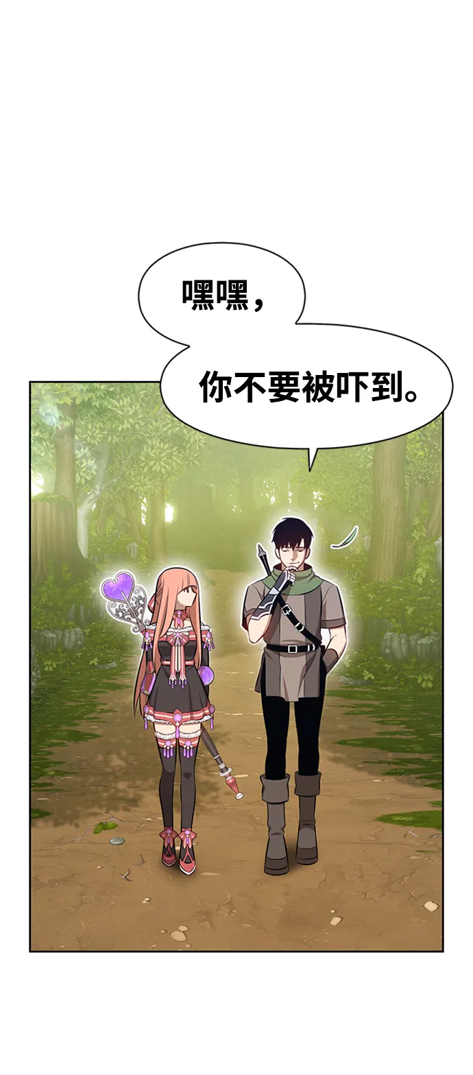 [第1话] 99强化木棍 第40页