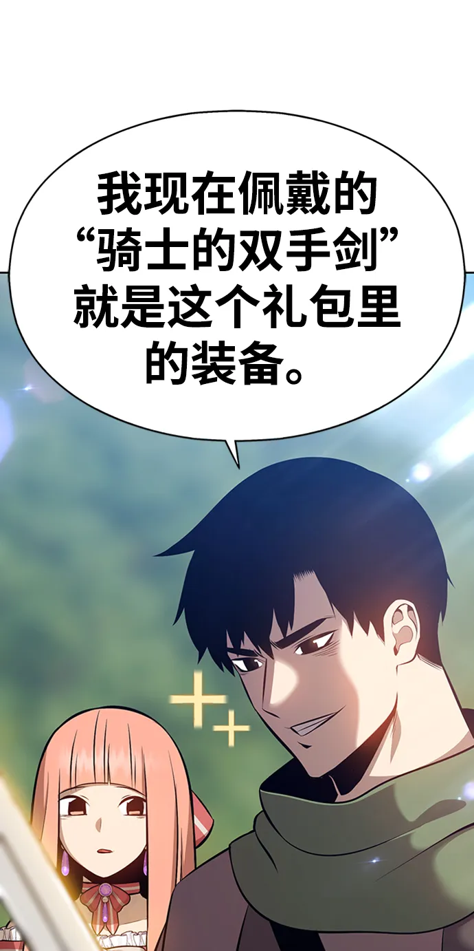 [第1话] 99强化木棍 第42页