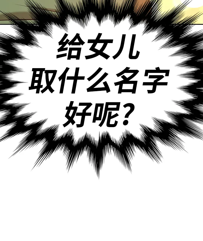 [第1话] 99强化木棍 第50页