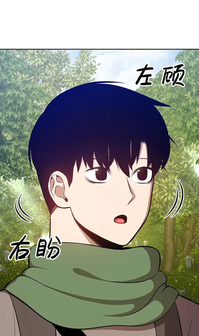 [第1话] 99强化木棍 第54页