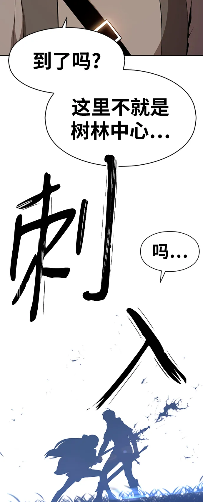 [第1话] 99强化木棍 第55页