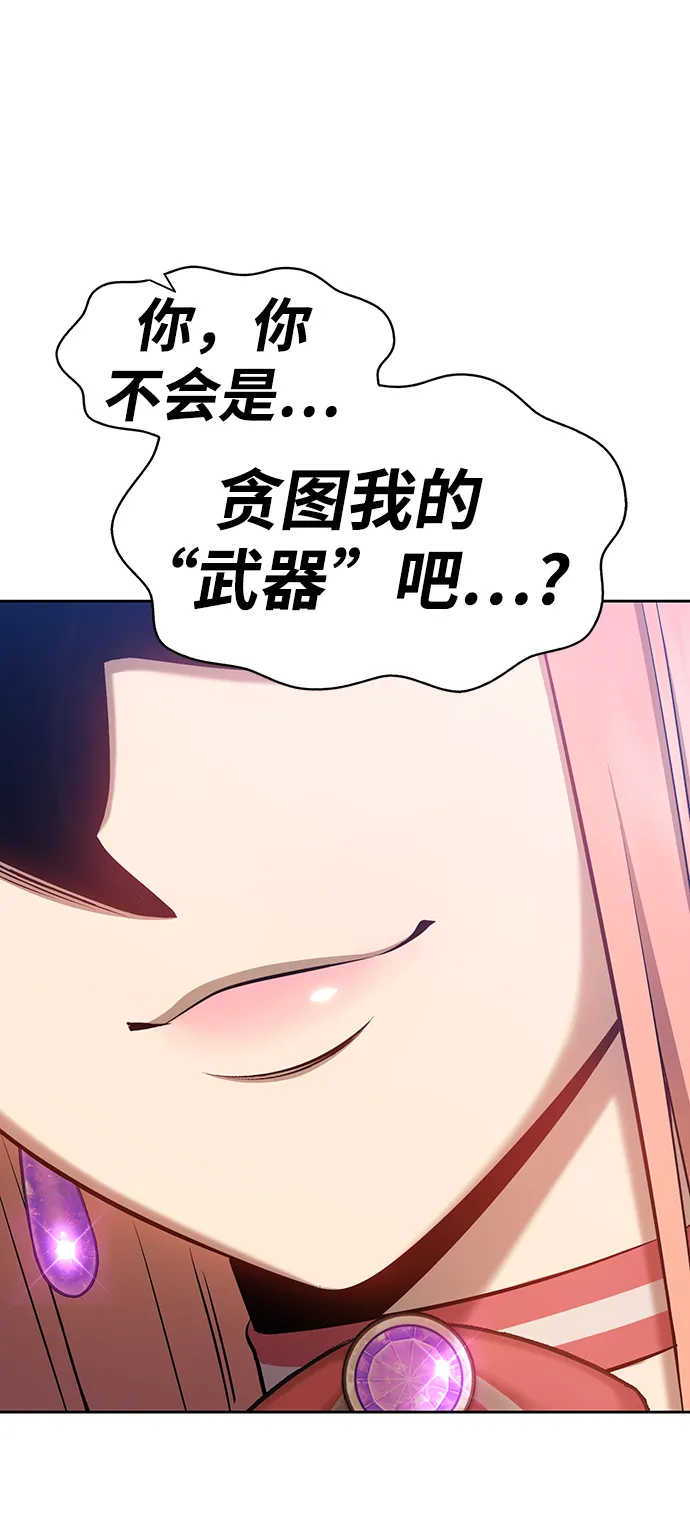 [第1话] 99强化木棍 第62页