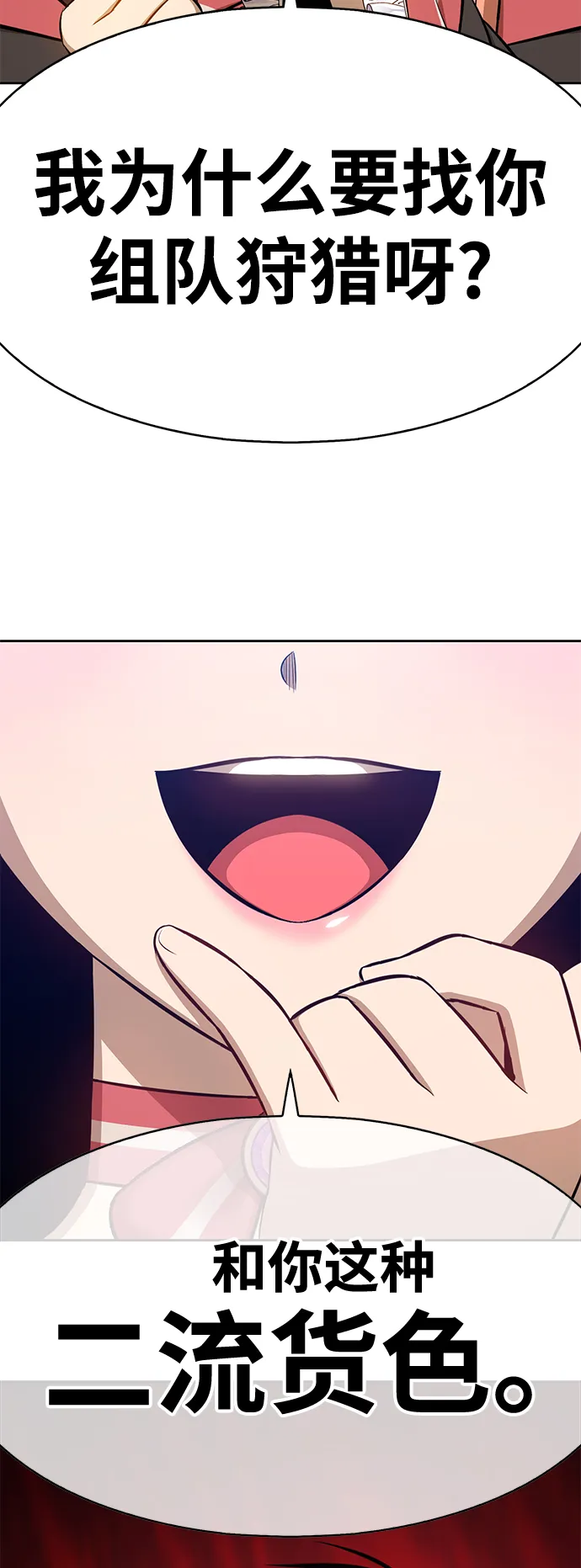 [第1话] 99强化木棍 第68页