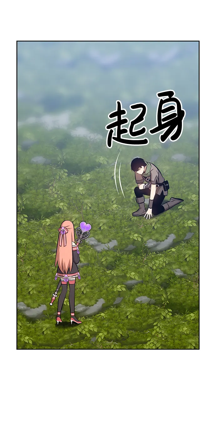 [第1话] 99强化木棍 第75页