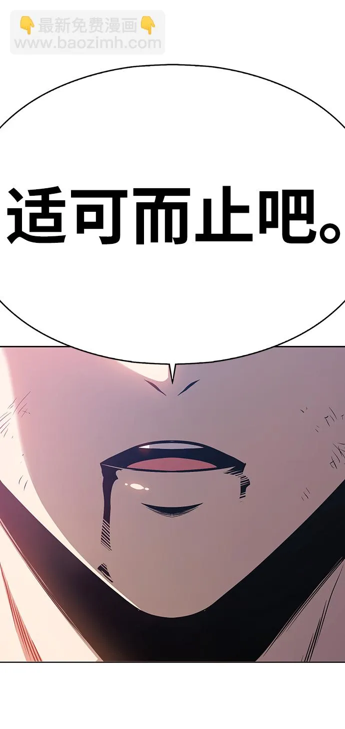 [第1话] 99强化木棍 第76页