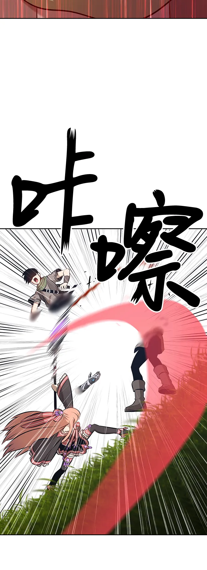 [第1话] 99强化木棍 第78页