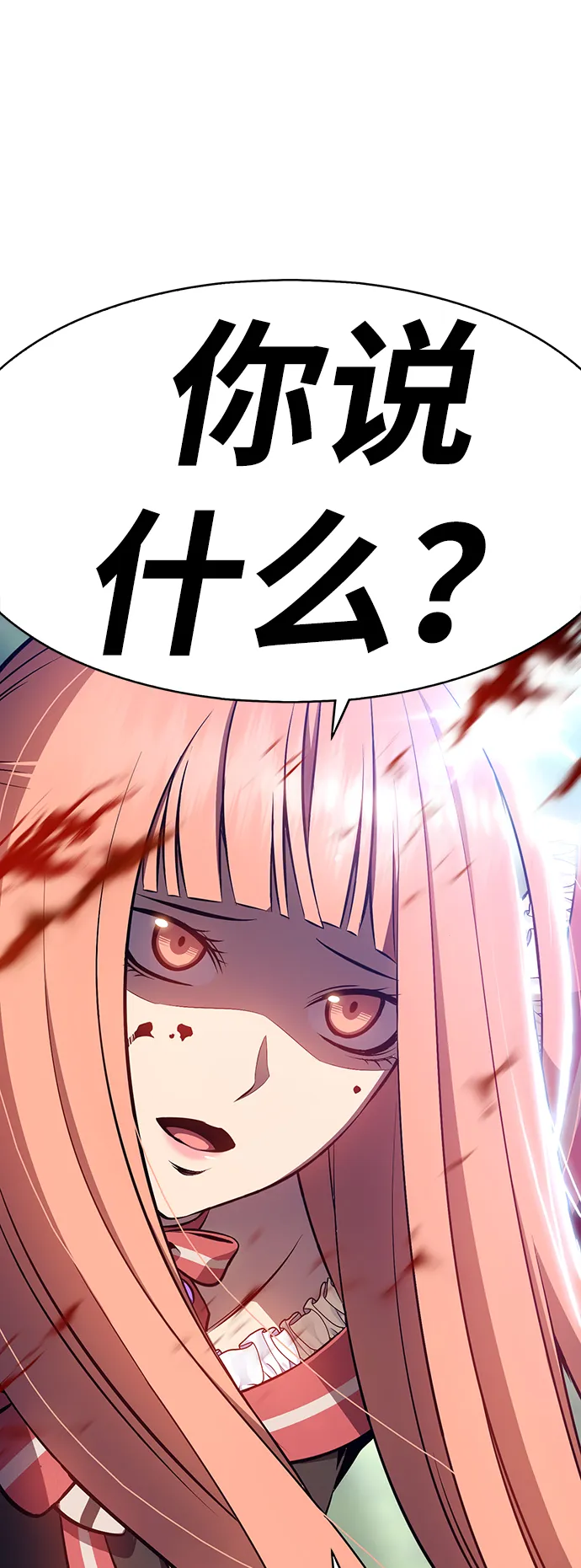 [第1话] 99强化木棍 第79页