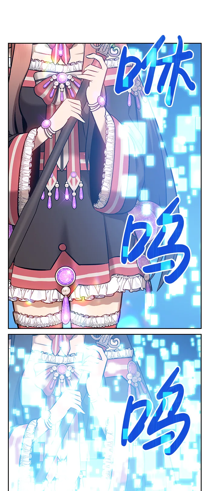 [第1话] 99强化木棍 第85页