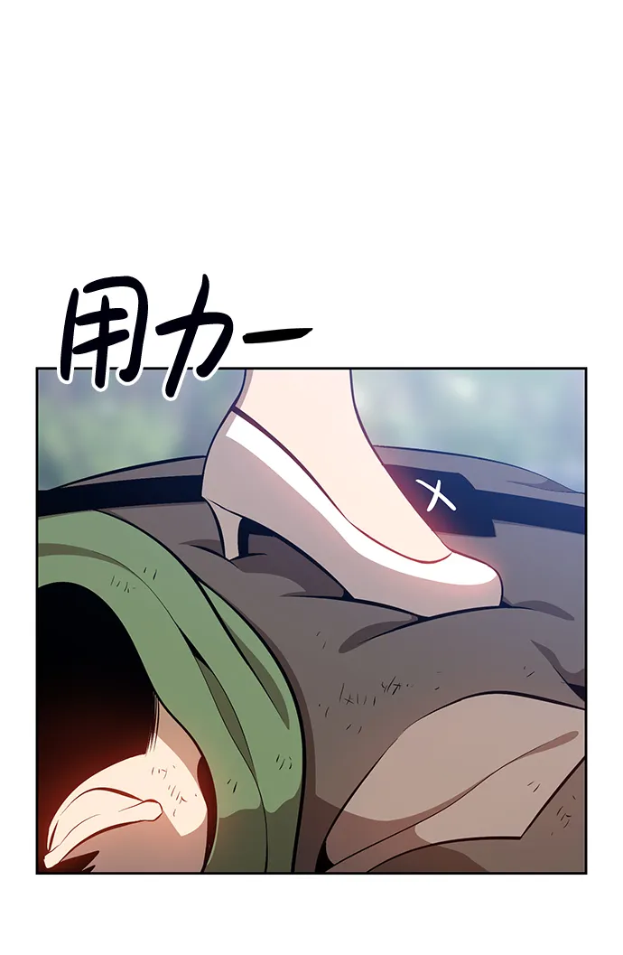 [第1话] 99强化木棍 第96页