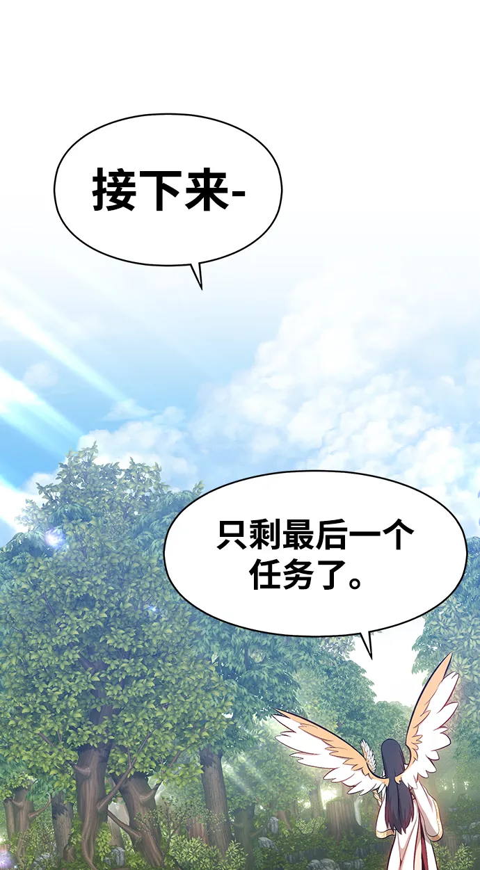 [第1话] 99强化木棍 第97页