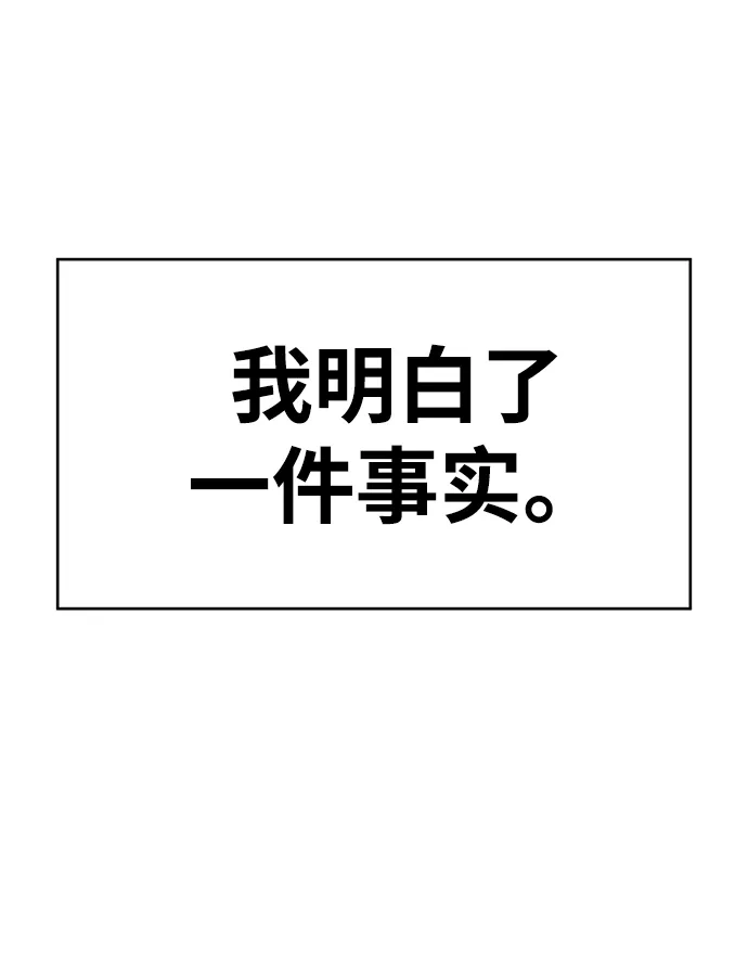 [第1话] 99强化木棍 第101页