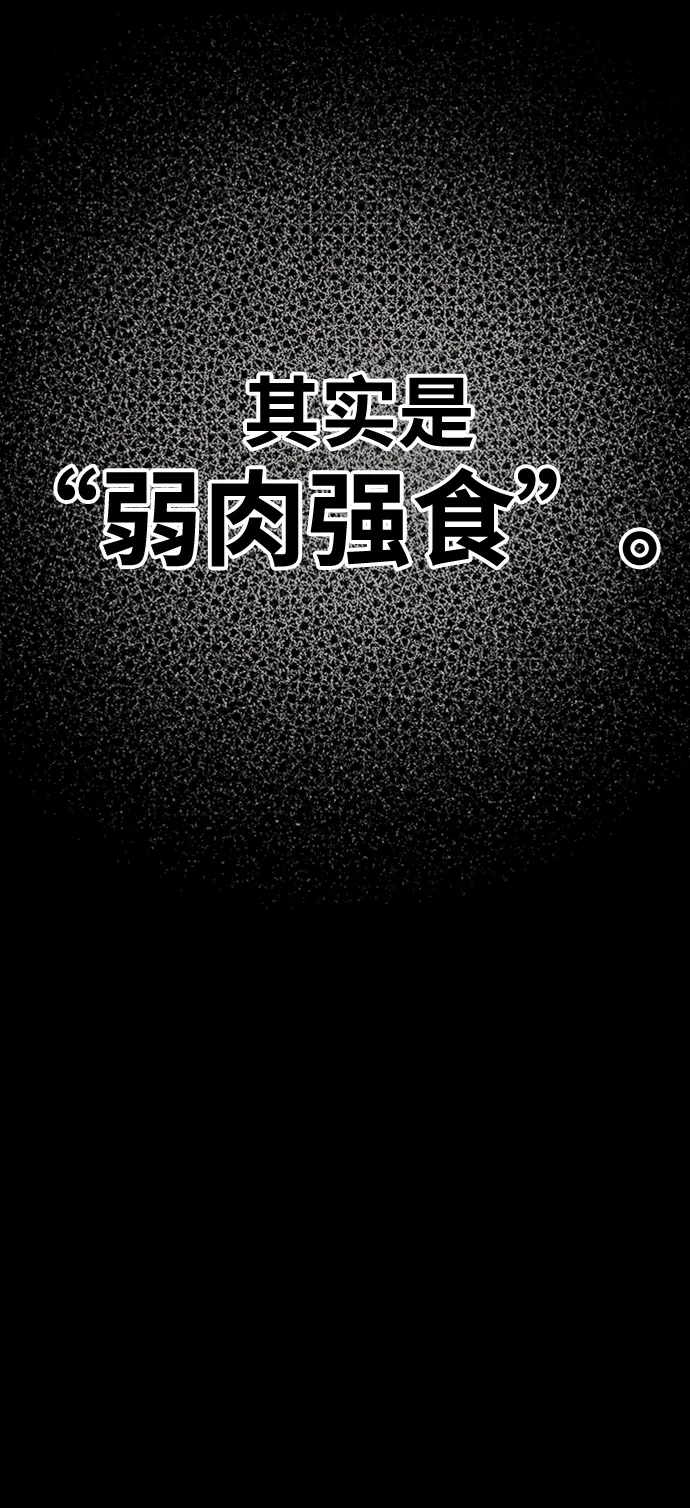 [第1话] 99强化木棍 第104页