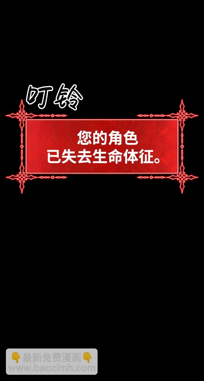 [第1话] 99强化木棍 第105页