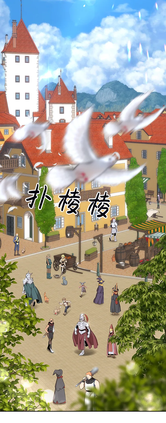 [第1话] 99强化木棍 第108页