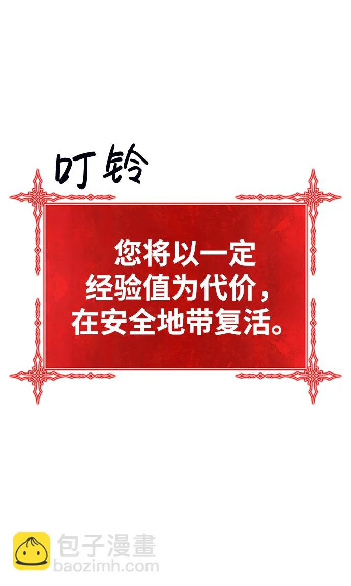[第1话] 99强化木棍 第110页