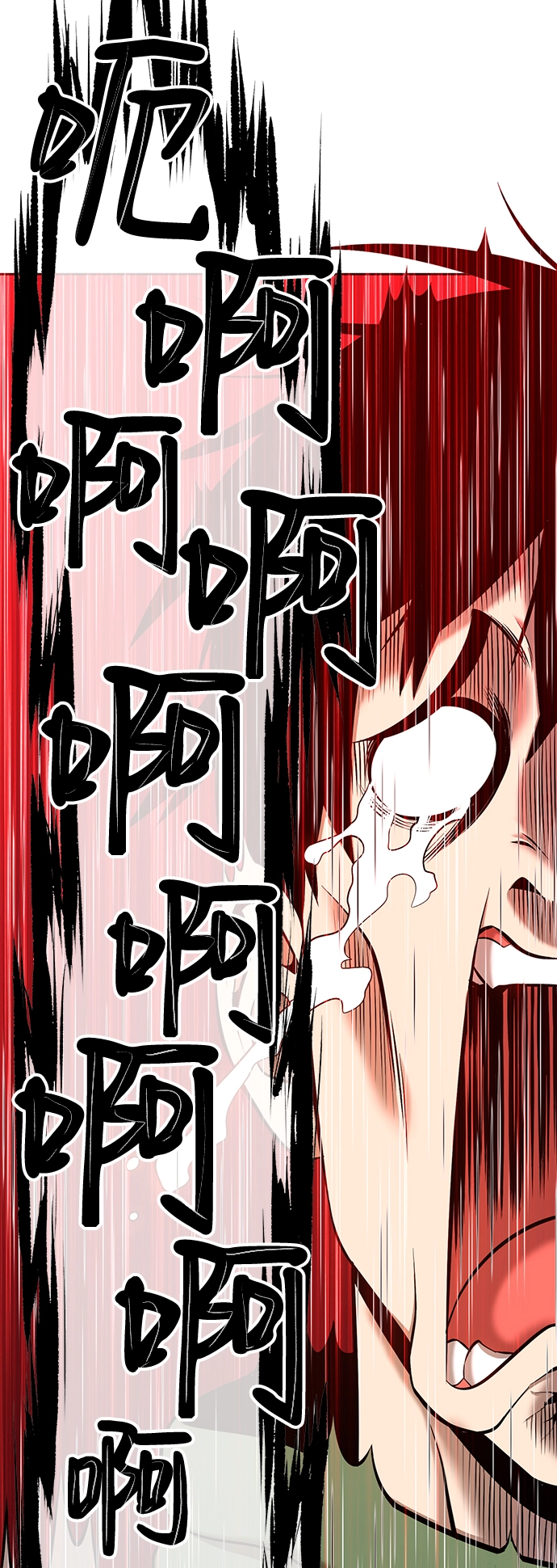 [第1话] 99强化木棍 第120页