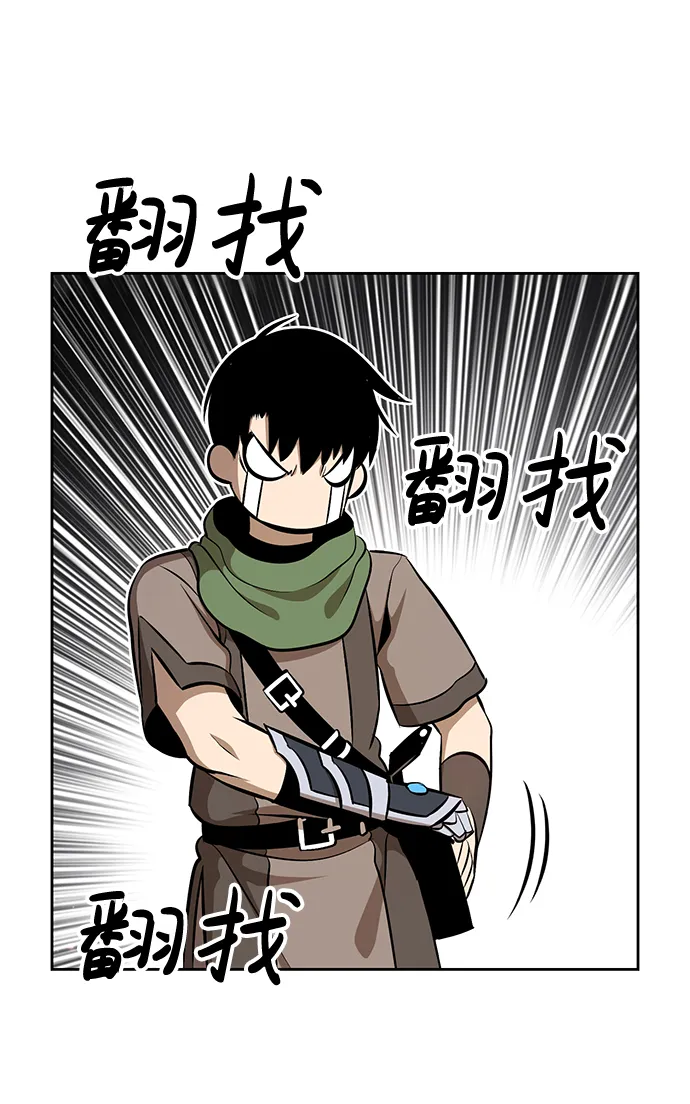 [第1话] 99强化木棍 第122页