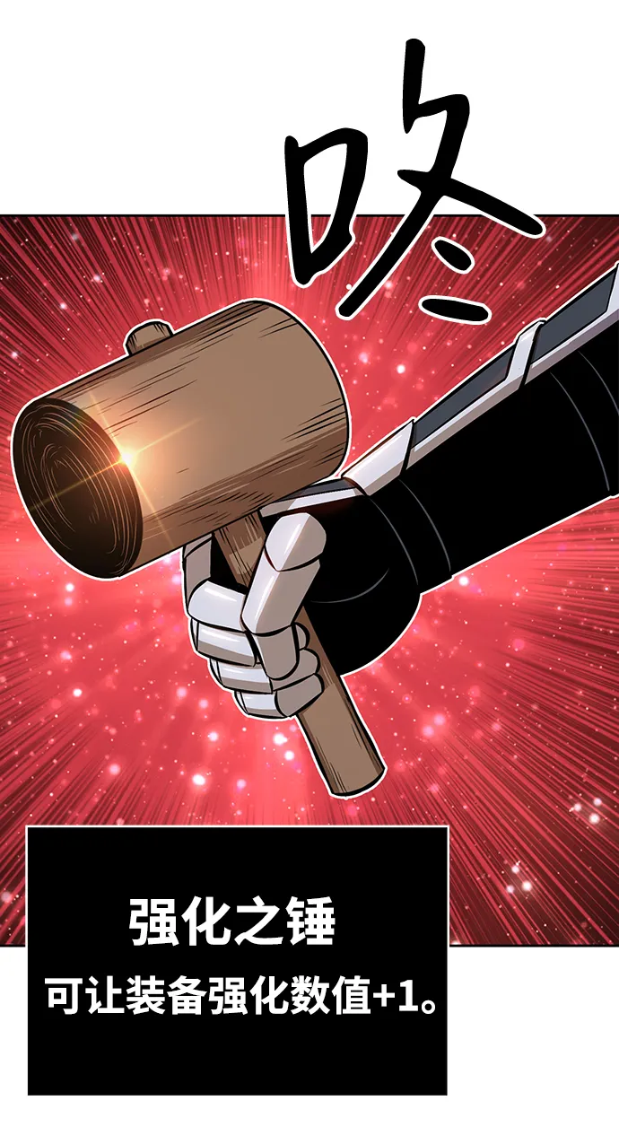 [第1话] 99强化木棍 第123页