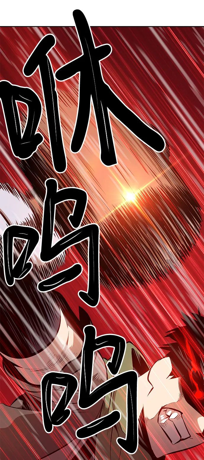 [第1话] 99强化木棍 第126页