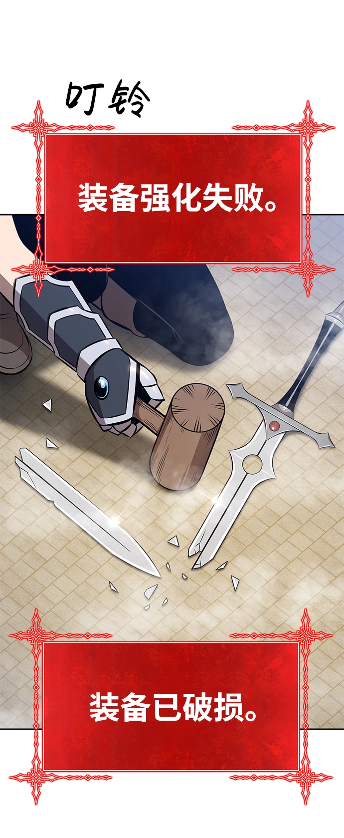 [第1话] 99强化木棍 第131页