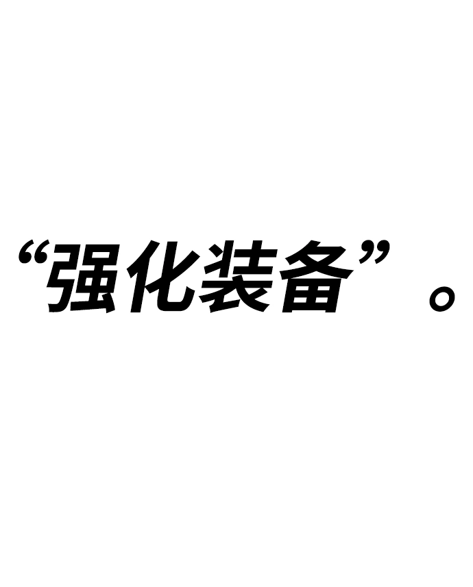 [第1话] 99强化木棍 第132页
